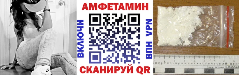 АМФ Розовый  Фатеж 