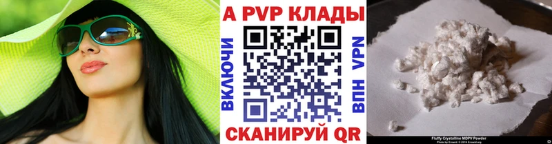 Alpha-PVP крисы CK  Фатеж 