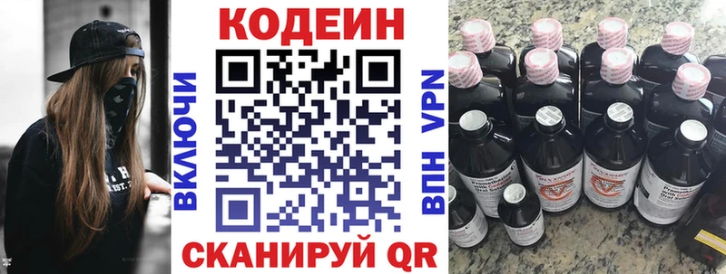 наркошоп  Фатеж  Кодеин напиток Lean (лин) 