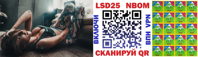 Марки 25I-NBOMe 1500мкг  купить   Фатеж 